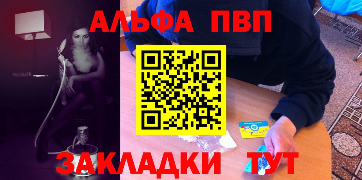 Alpha-PVP Мценск