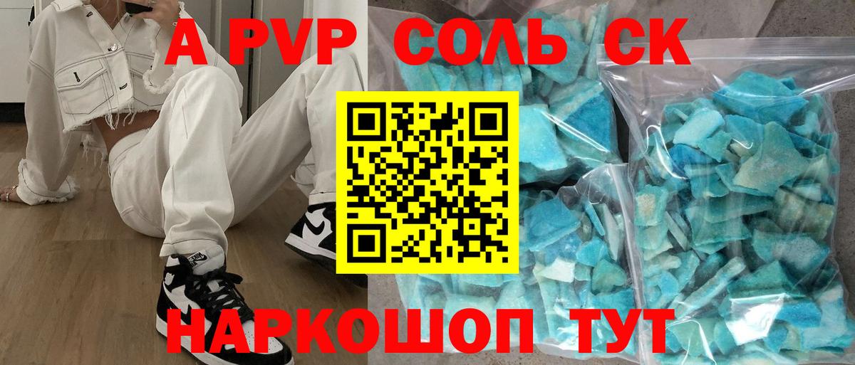 где найти наркотики  Alfa_PVP СК КРИС  Вход с VPN  Мценск  A PVP кристаллы  А ПВП 