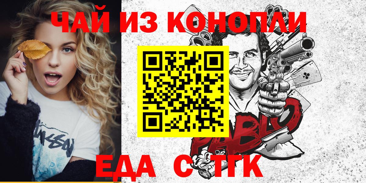 Мценск  Cannafood марихуана  Вход с VPN 