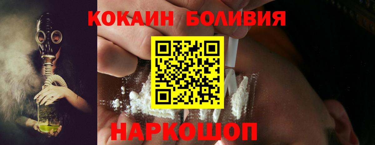 Кокаин Fish Scale  Вход с VPN  Мценск 