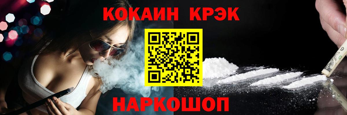COCAIN 97% Мценск