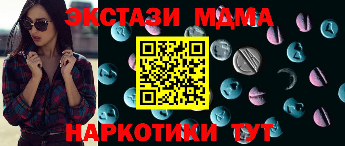 Экстази Дубай Мценск