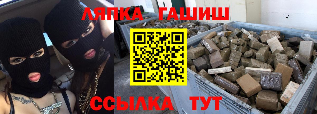 Гашиш гашик  Вход с VPN  Гашиш Cannabis  Мценск 