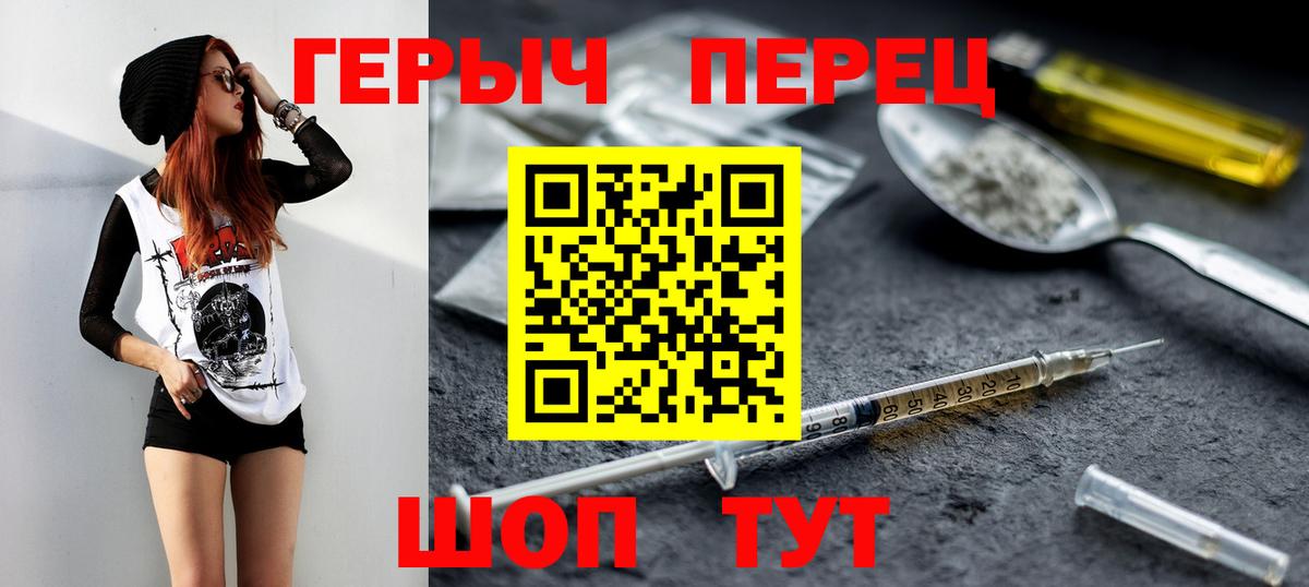 ГЕРОИН гречка  Вход с VPN  Мценск 