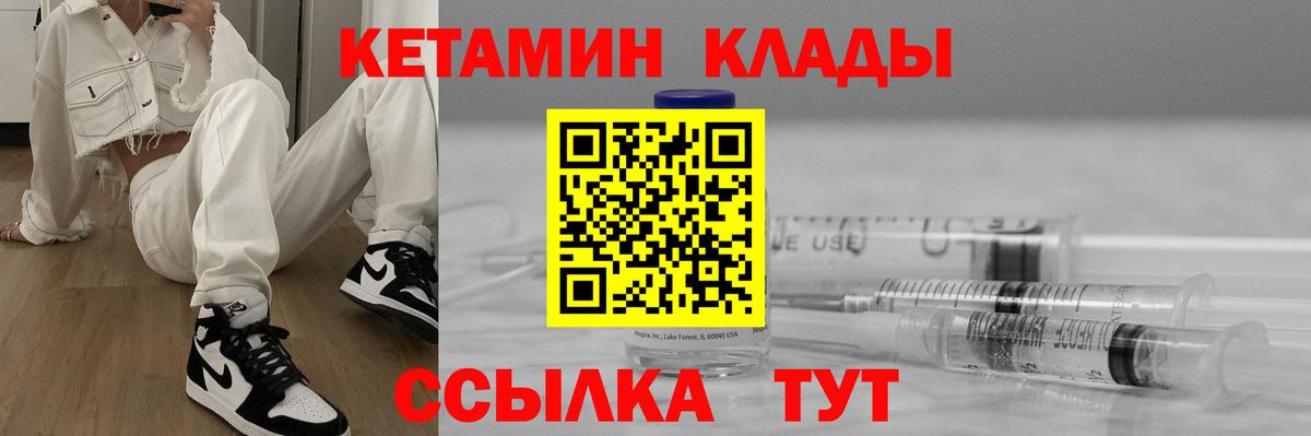 КЕТАМИН VHQ  Кетамин VHQ  Мценск  Вход с VPN 