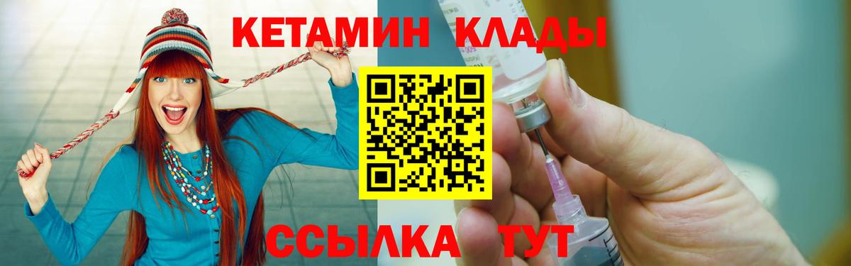 Кетамин ketamine Мценск