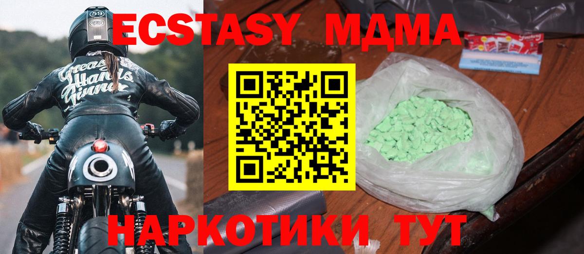 МДМА VHQ  MDMA молли  Мценск  Вход с VPN 