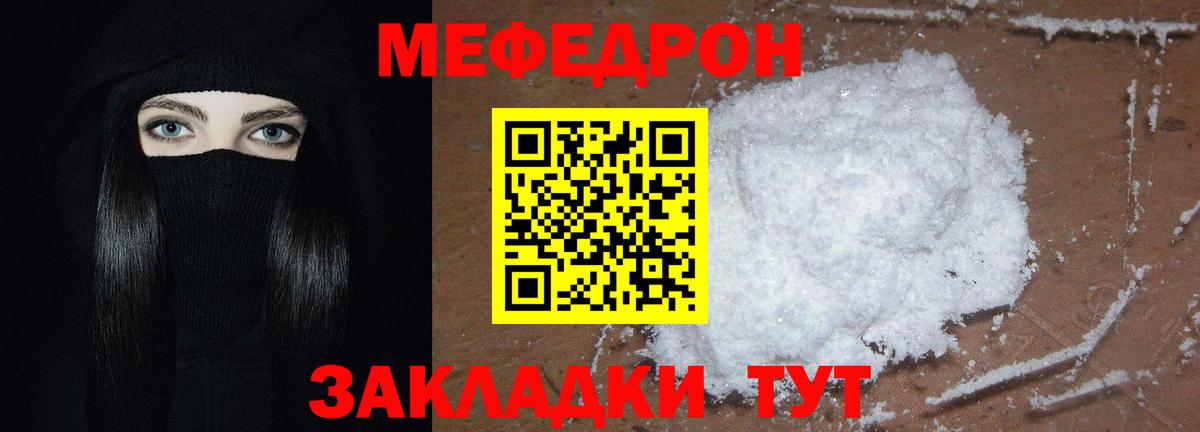 Мефедрон мяу мяу  Вход с VPN  МЯУ-МЯУ 4 MMC  Мценск 