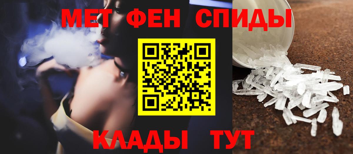 Метамфетамин витя Мценск