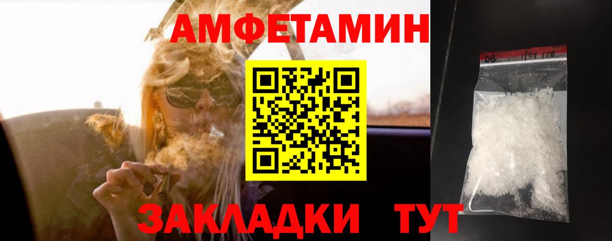 Метамфетамин мет  Вход с VPN  Мценск 