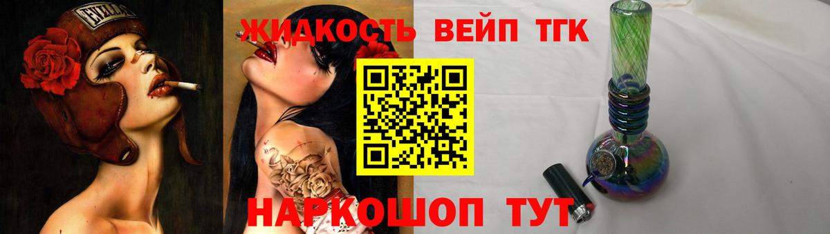 ТГК Wax Мценск