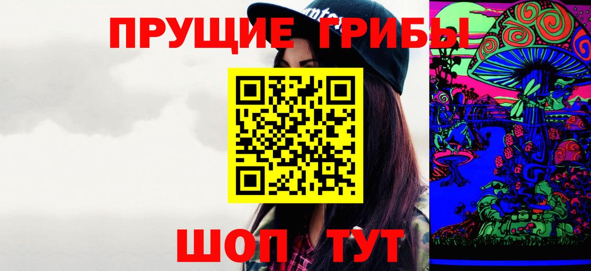 Галлюциногенные грибы мухоморы  Псилоцибиновые грибы GOLDEN TEACHER  Вход с VPN  Мценск 