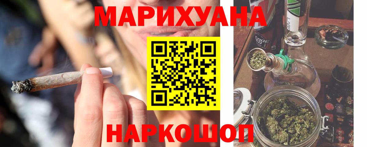 Бошки Шишки гибрид  МАРИХУАНА Ganja  Конопля Amnesia  Вход с VPN  Бошки марихуана марихуана  Мценск 